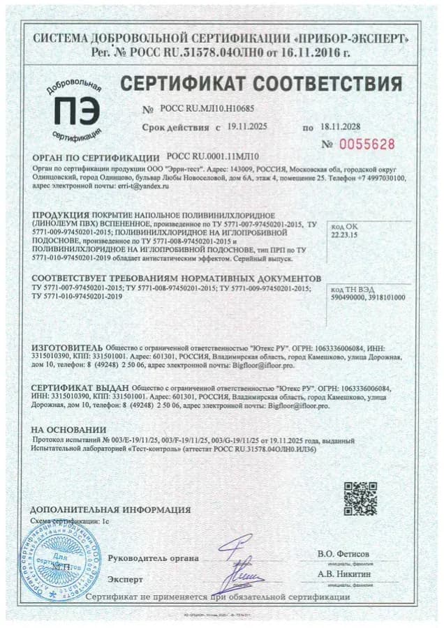 Антистатический эффект ПВХ-линолеума