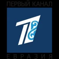 Первый канал Евразия